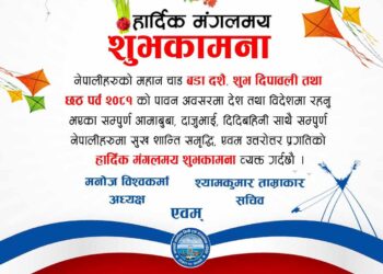 गण्डकी मझौला मिनी ट्रक द्वारा बडा दशैंको शुभकामना