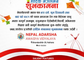 विद्यालय संस्थापक कमल प्रसाद गुरुङ द्वारा बडा दशैंको शुभकामना
