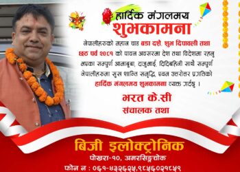 भरत केसी द्वारा बडा दशैंको शुभकामना