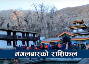 आज श्रीगणेशको प्रिय दिन, लाभ र अमृत बेला परेको छ, राशिफल कस्तो होला ?