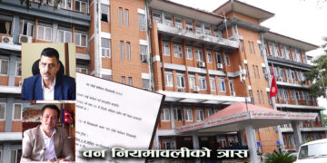 वन नियमावली भवन