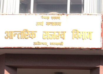 कर वक्यौता चुलिँदैः ९४ अर्ब ९५ करोड रुपैयाँ कर उठेन