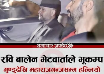 राष्ट्रिय स्वतन्त्र पार्टीका सभापति रवि लामिछाने र काठमाडौं महानगरपालिकाका मेयर बालेन्द्र साह (बालेन) बीच मध्यरातमा भएको भेटवार्ता