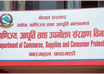 तीन दिनमा ५१ वटा फर्ममा वाणिज्यको अनुगमन, २ लाखसम्म जरिवाना