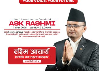 कास्की २ का एमाले उम्मेदवार रश्मि आचार्यले सामाजिक संजालबाट आज बेलुकी ८ बजे मतदातासँग प्रत्यक्ष संवाद गर्ने