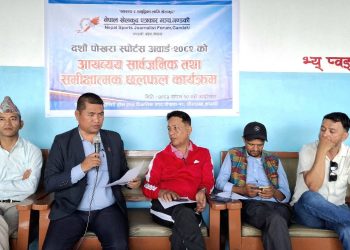 रारा पोखरा स्पोर्ट्स अवार्डमा ७ लाख ७१ हजार रुपैयाँ बचत