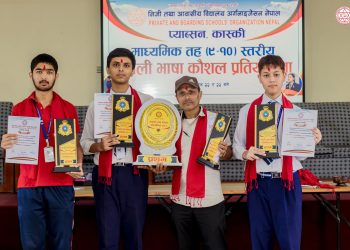 नेपाली भाषा कौशल प्रतियोगितामा ग्लोबल कलिजियट प्रथम स्थानमा