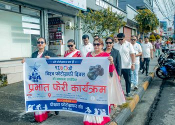 पोखरा फोटोग्राफर संघले मनायो १८७ औं बिश्व फोटोग्राफी दिवस