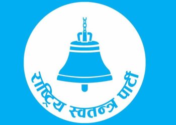 पार्टी प्रवेश गर्ने बित्तिकै रास्वपाबाट उम्मेदवार हुन नपाइने