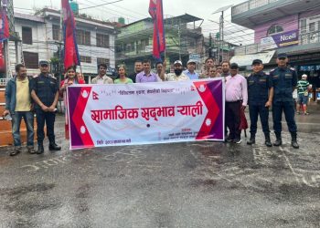 स्याङ्जामा सामाजिक सद्भाव र राष्ट्रिय एकताको सन्देशसहित र्‍याली सम्पन्न