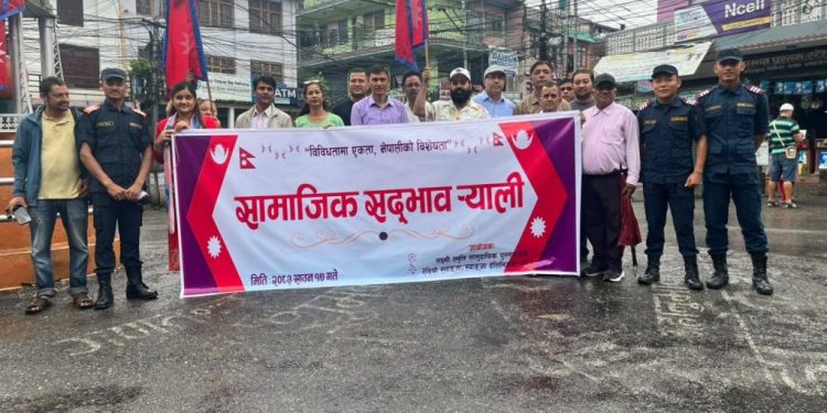 स्याङ्जामा सामाजिक सद्भाव र राष्ट्रिय एकताको सन्देशसहित र्‍याली सम्पन्न