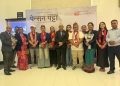 पोखरामा पेन्सन पट्टाको विशेष शो सम्पन्न,सामाजिक यथार्थ र मौलिकसंस्कृतिले सबैको मन छोयो