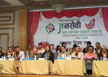 जनसेवी बचत तथा ऋण सहकारीको सातौँ स्थापना दिवस तथा वार्षिक साधारण सभा सम्पन्न