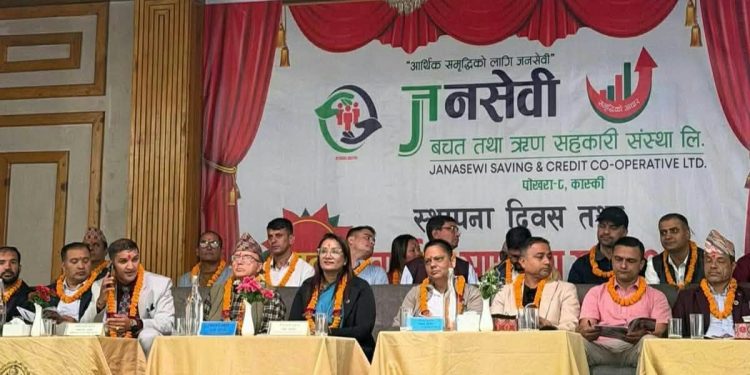 जनसेवी बचत तथा ऋण सहकारीको सातौँ स्थापना दिवस तथा वार्षिक साधारण सभा सम्पन्न
