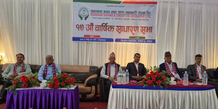 सुनगाभा बचत तथा ऋण सहकारीको निक्षेप सवा ७ करोड
